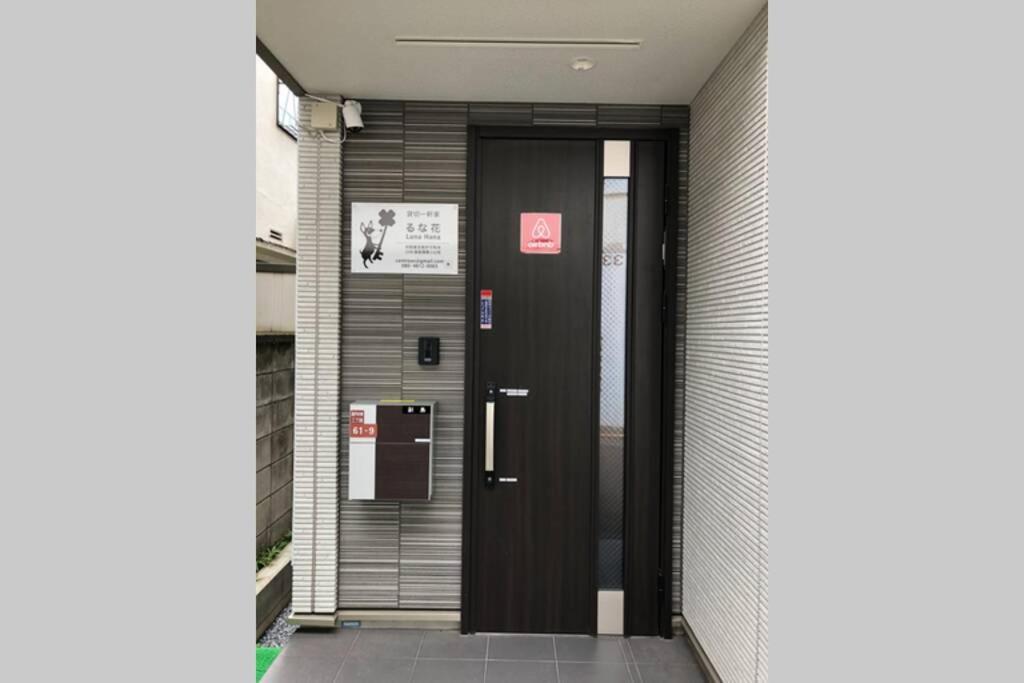 Vila Cutefamilyhouse! 3Ldk 6Minshinjuku 3Minjrsta Cozy,Fun,Bright! Kidsfree Under6Yrs Prefektura Tokio Exteriér fotografie